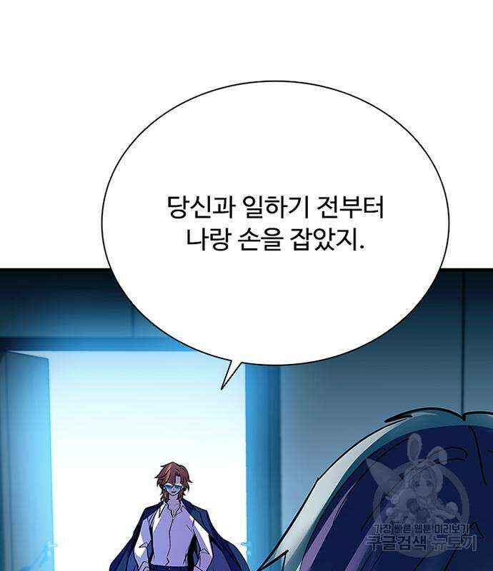 빌런투킬 100화 168