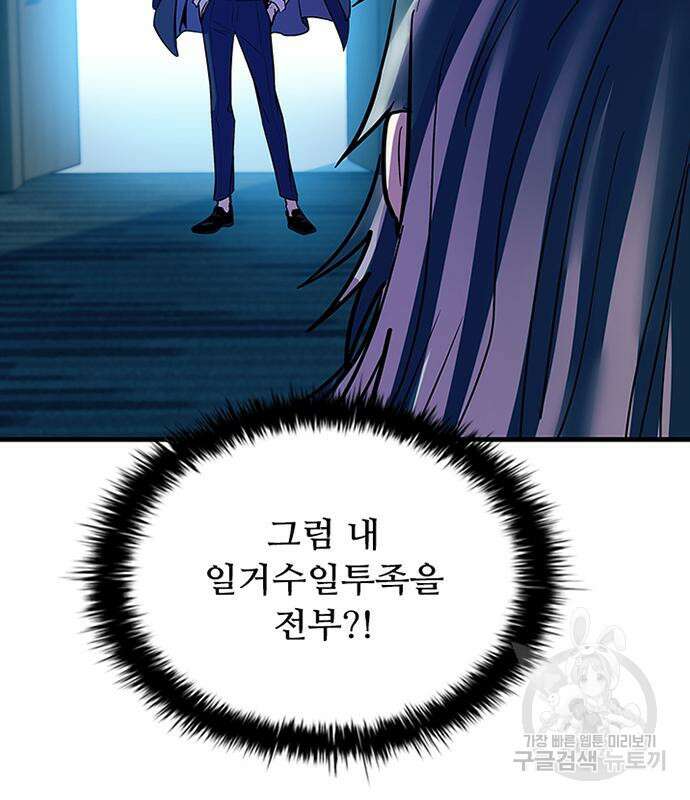 빌런투킬 100화 169