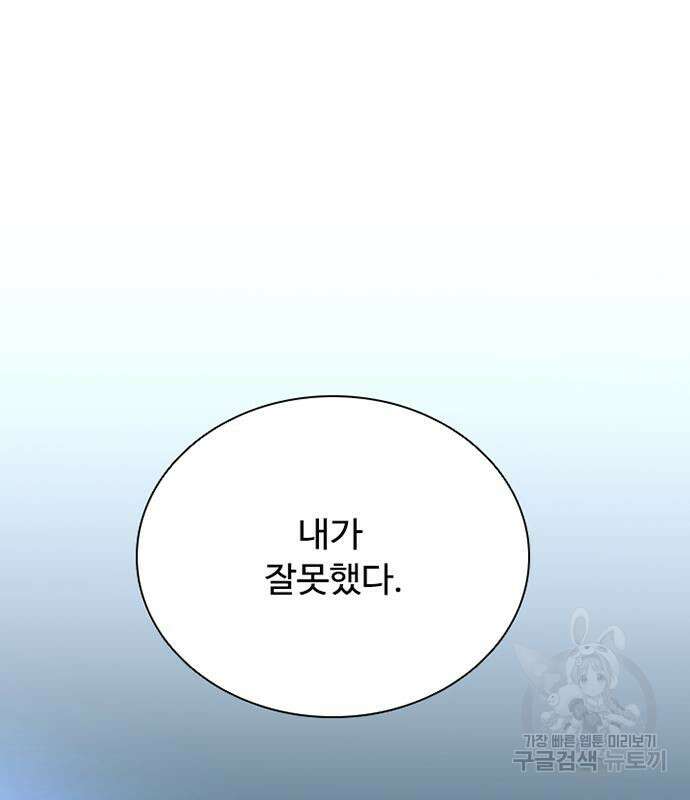 빌런투킬 100화 174