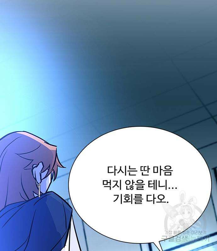 빌런투킬 100화 175