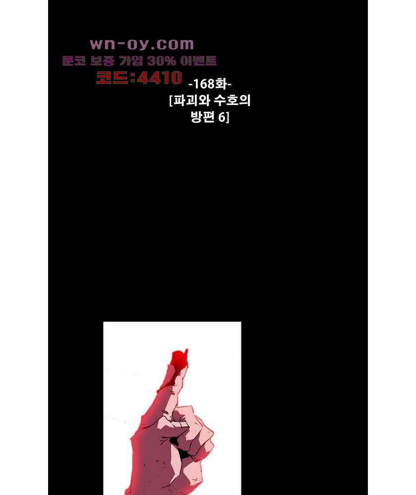 법칙과 순서의 세계 168화 3
