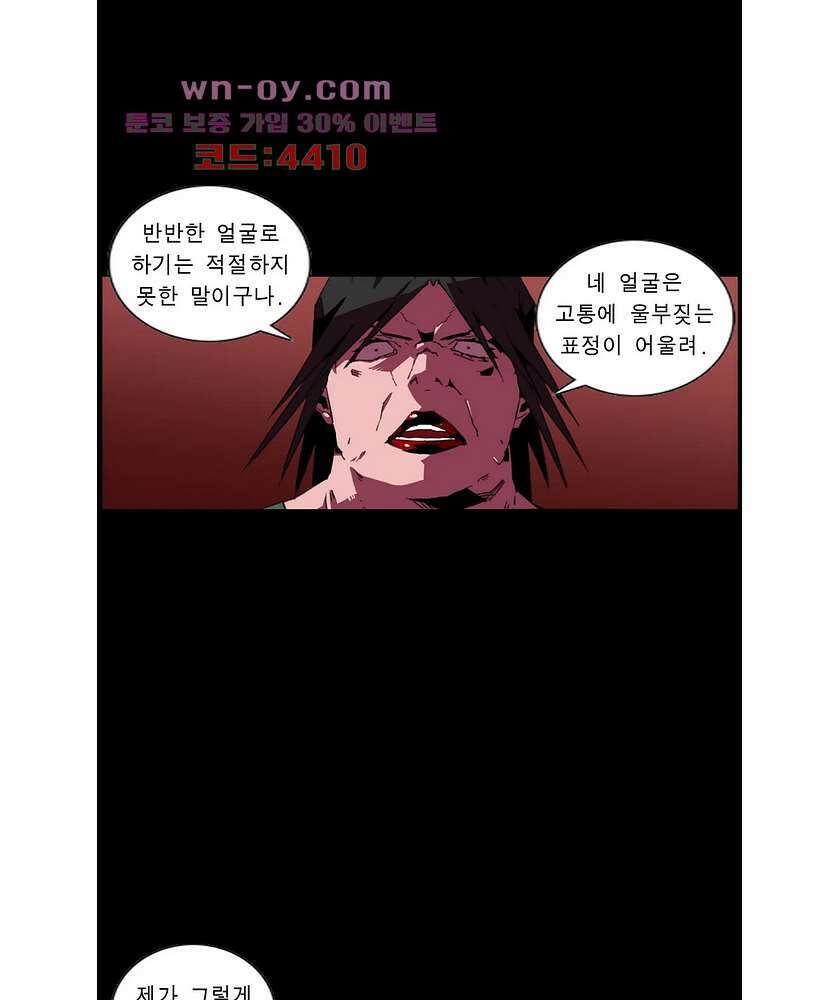 법칙과 순서의 세계 168화 5