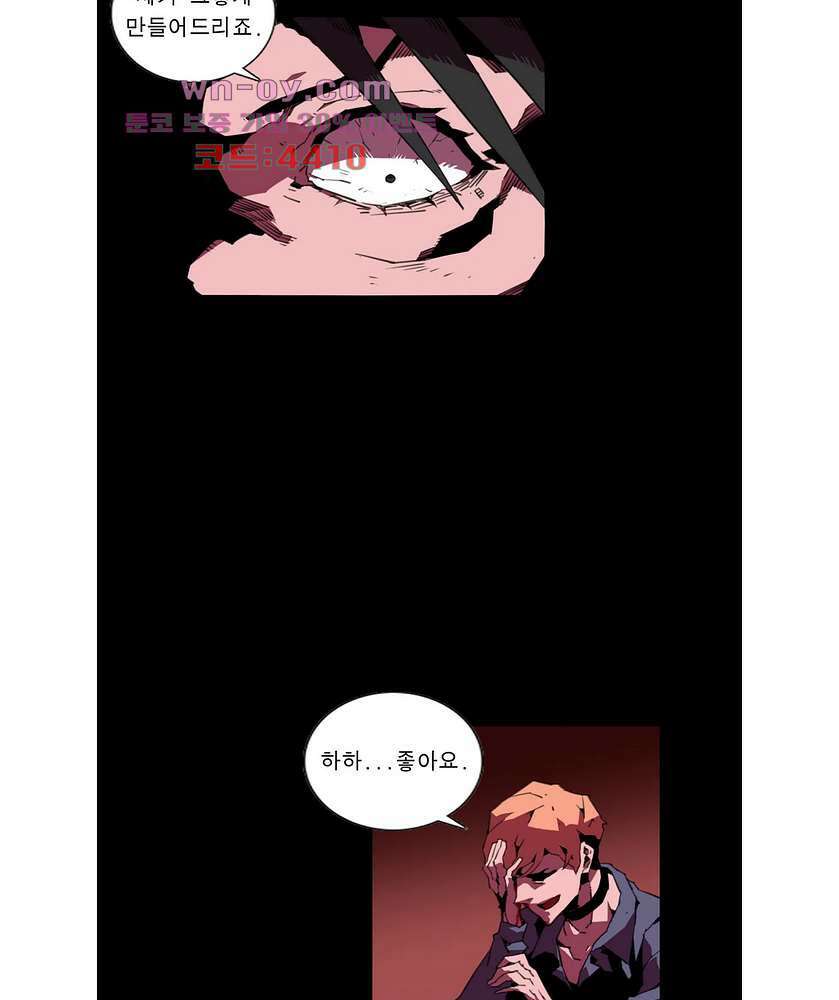 법칙과 순서의 세계 168화 6