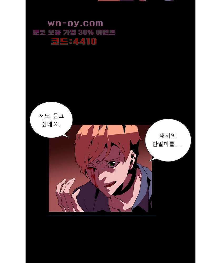 법칙과 순서의 세계 168화 7