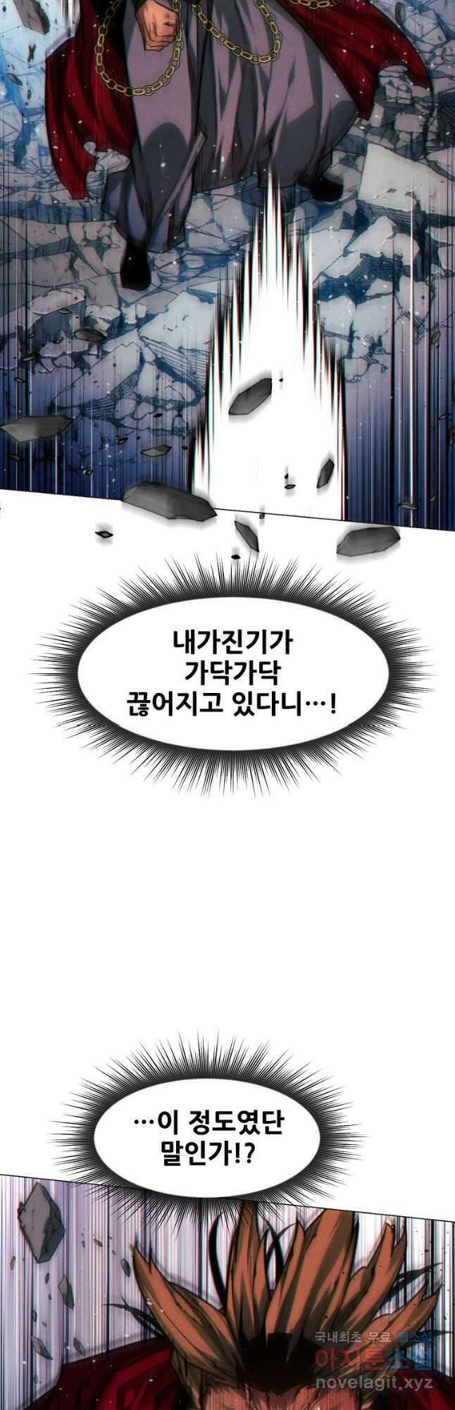 무림에 떨어진 현대인 47화 12