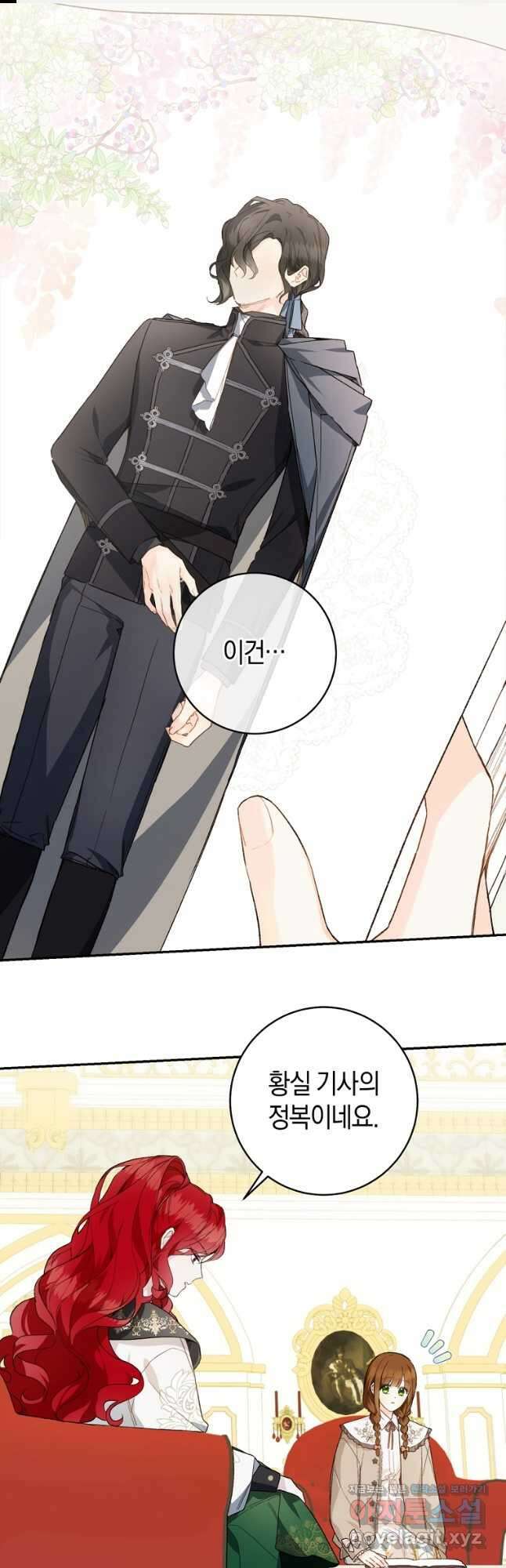 황제궁 옆 마로니에 농장 47화 1