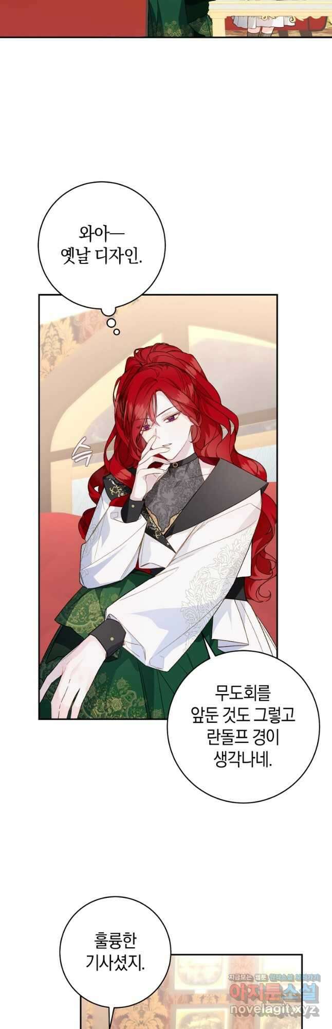 황제궁 옆 마로니에 농장 47화 2