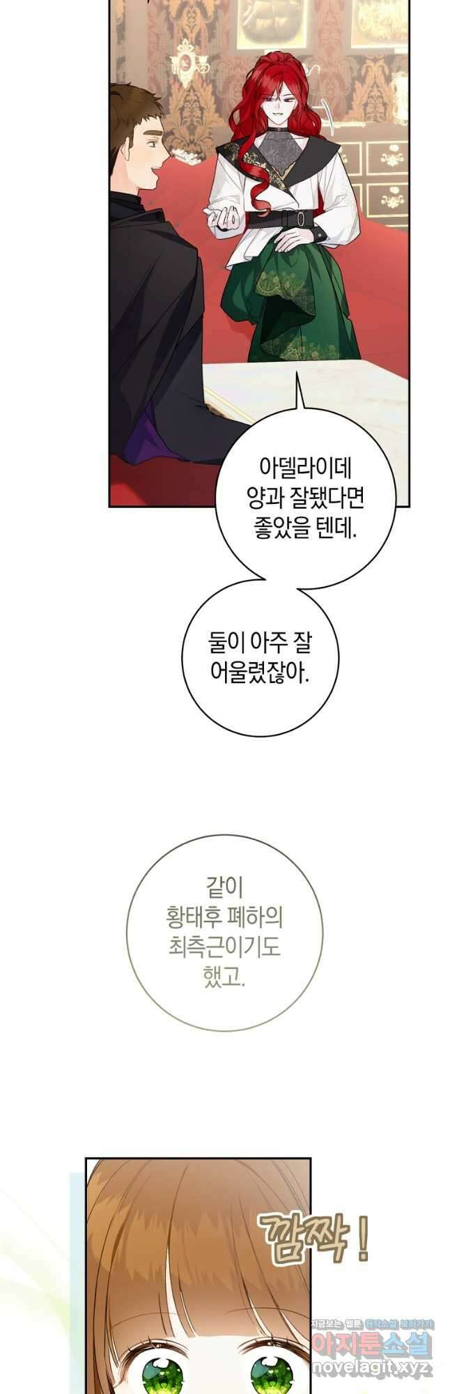 황제궁 옆 마로니에 농장 47화 3