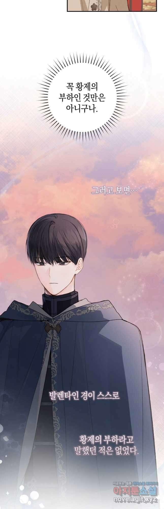 황제궁 옆 마로니에 농장 47화 7