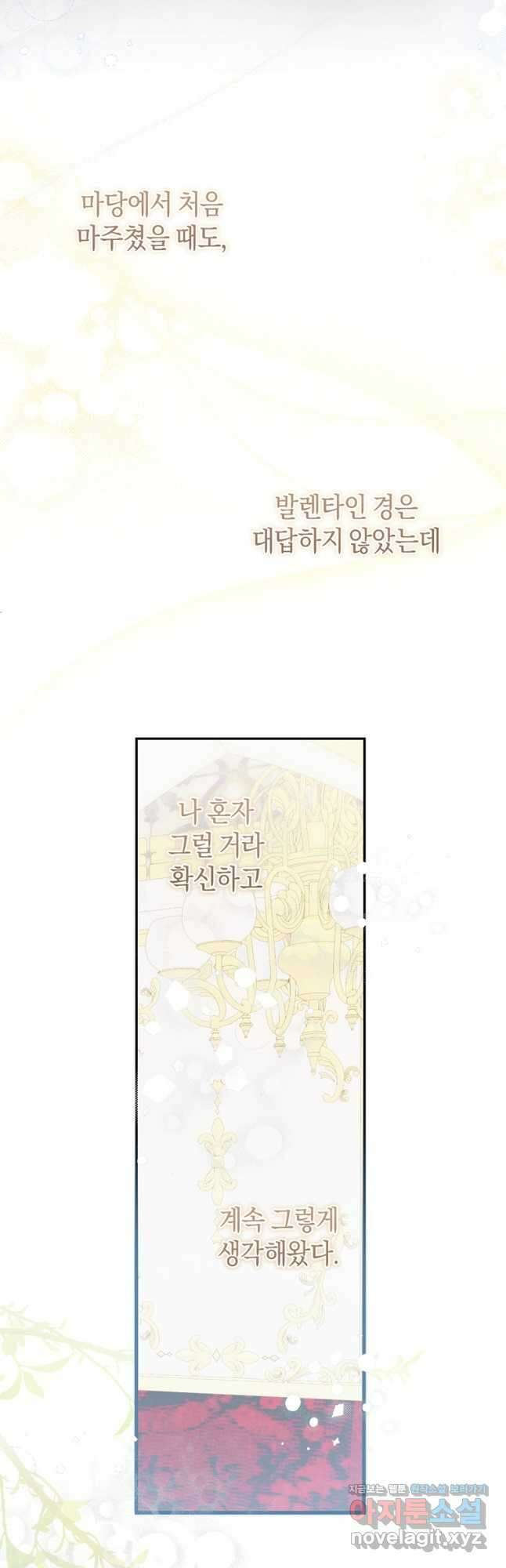 황제궁 옆 마로니에 농장 47화 8