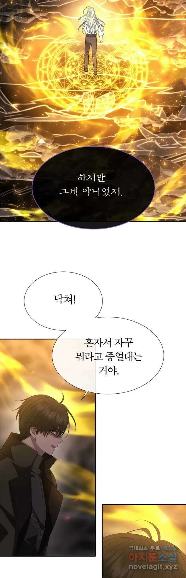 샬롯에게는 다섯 명의 제자가 있다 174화 3