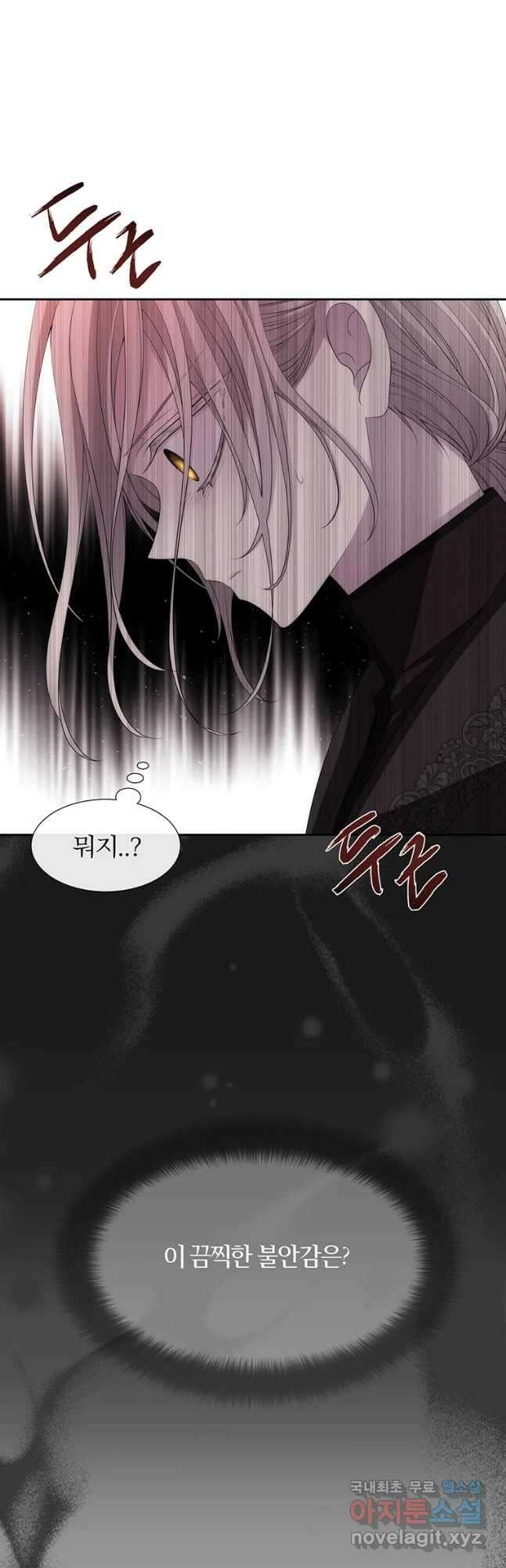 샬롯에게는 다섯 명의 제자가 있다 174화 5