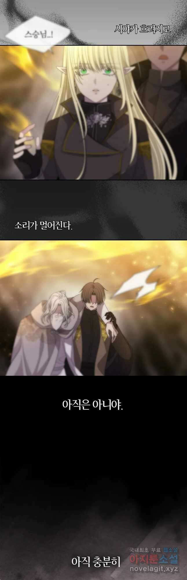 샬롯에게는 다섯 명의 제자가 있다 174화 6