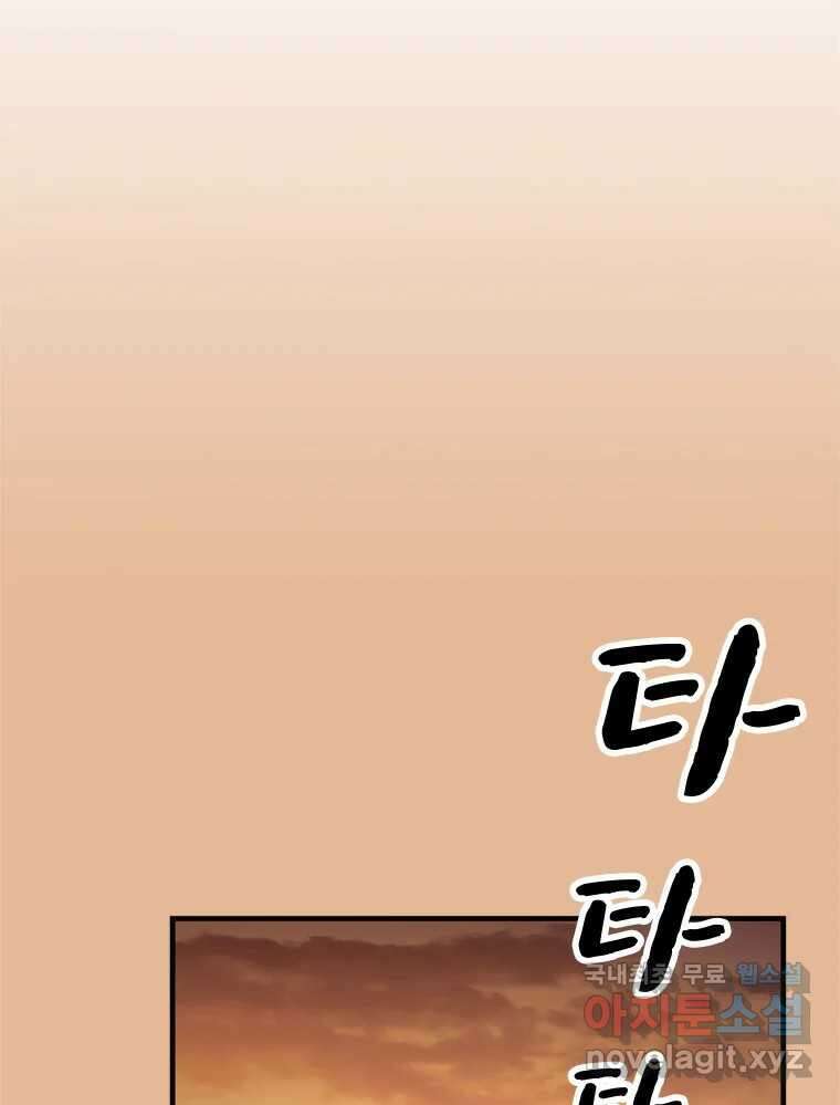 26번째 살인 제62화 3