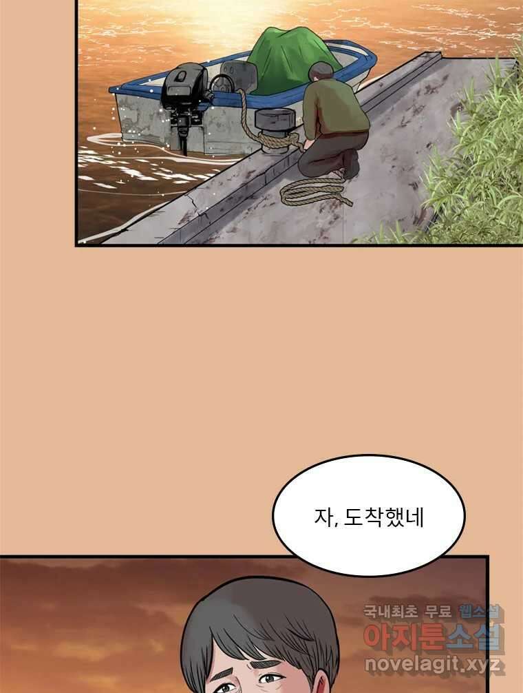 26번째 살인 제62화 8