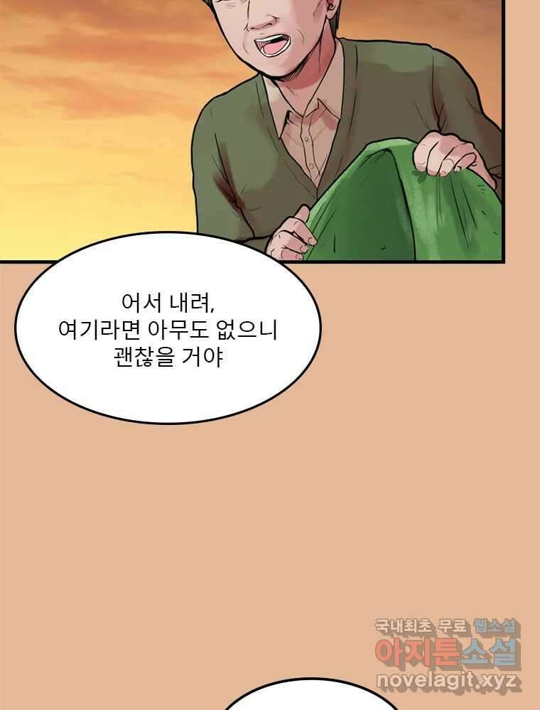 26번째 살인 제62화 9
