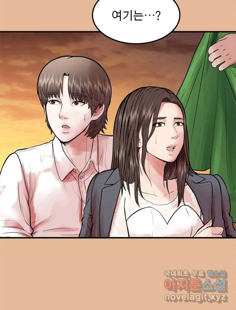 26번째 살인 제62화 10