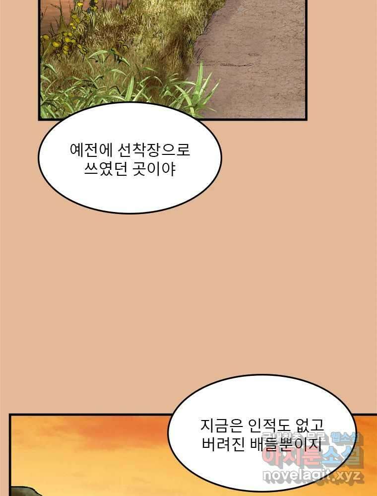26번째 살인 제62화 12