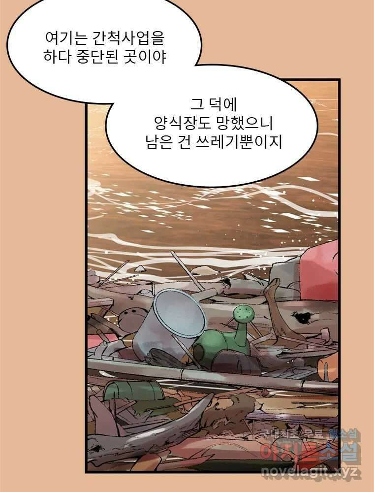 26번째 살인 제62화 14