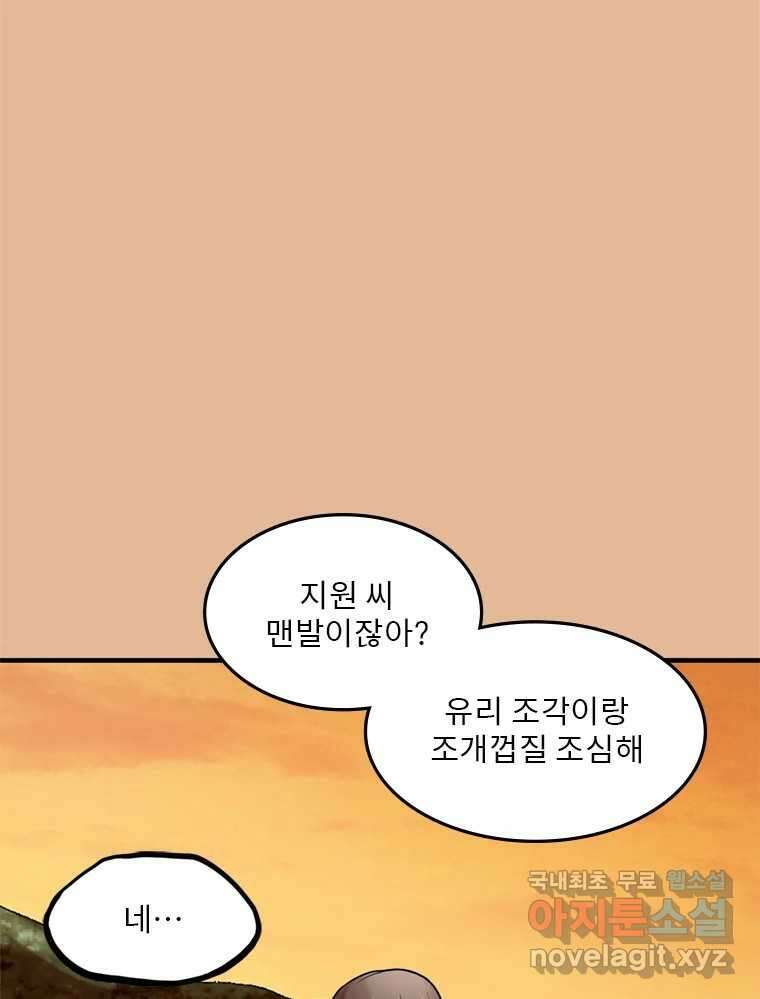 26번째 살인 제62화 15