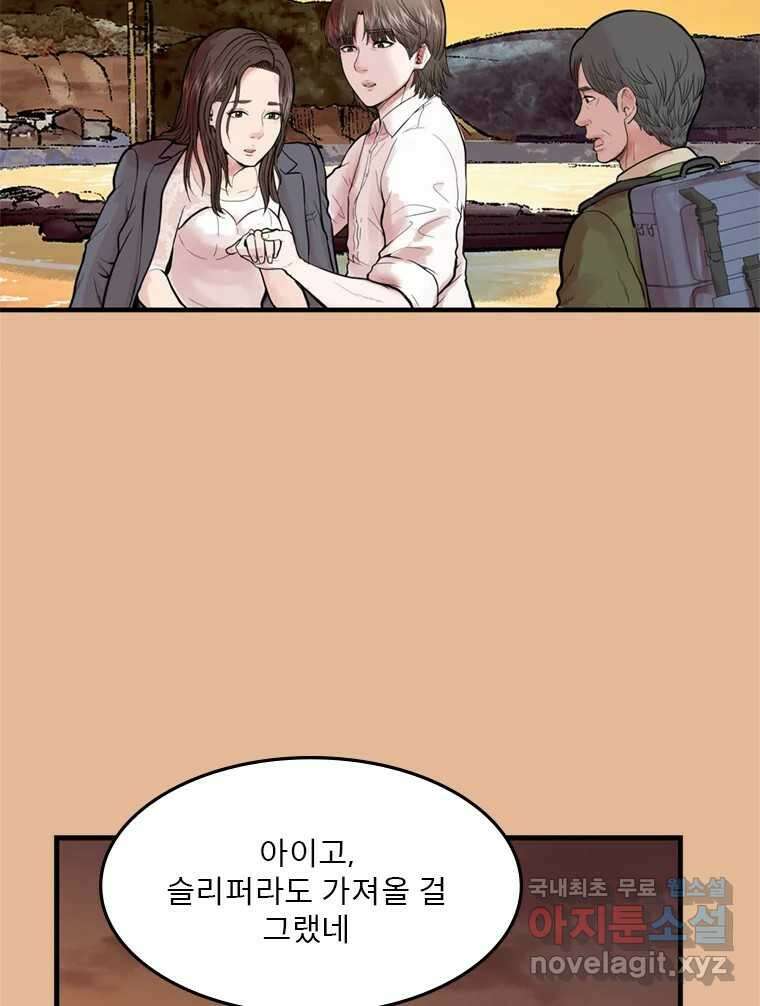 26번째 살인 제62화 16