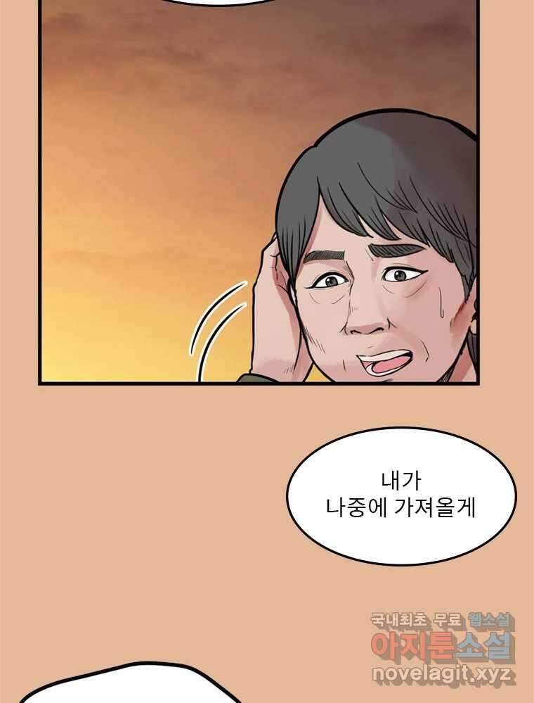 26번째 살인 제62화 17