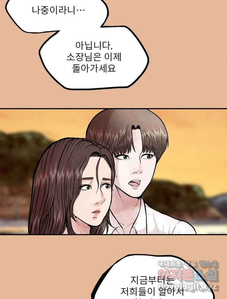 26번째 살인 제62화 18