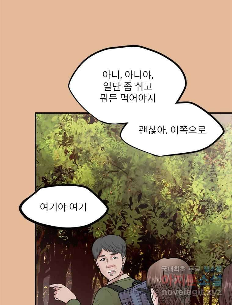26번째 살인 제62화 20