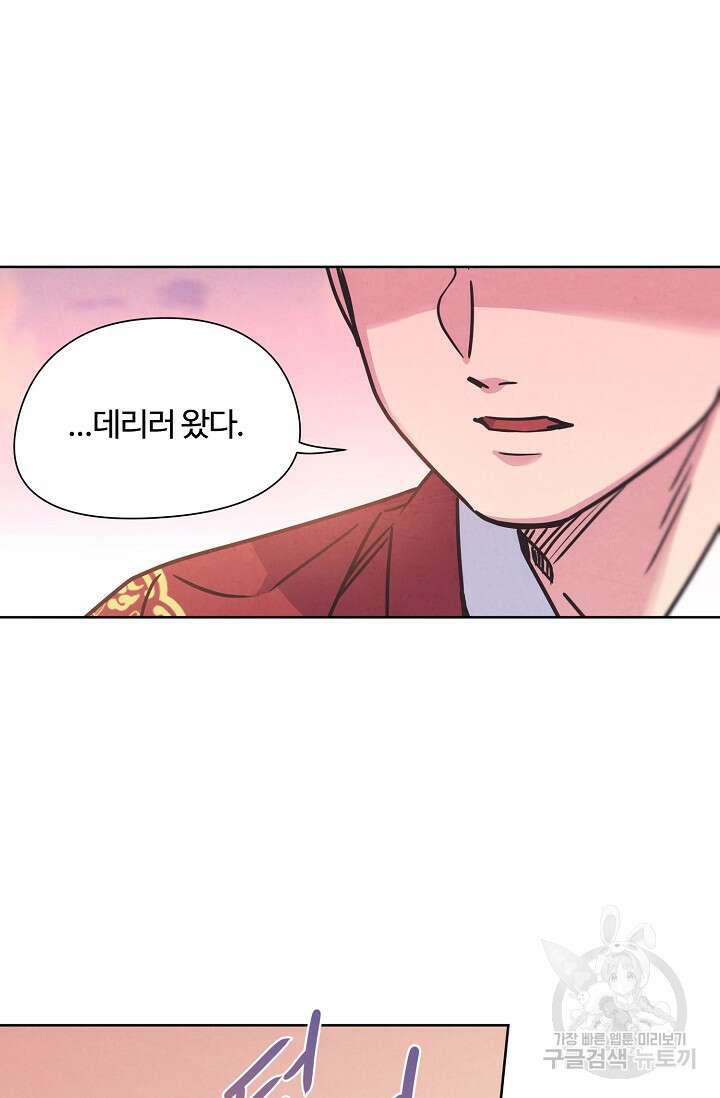 러브 WiFi-궁 39화 5