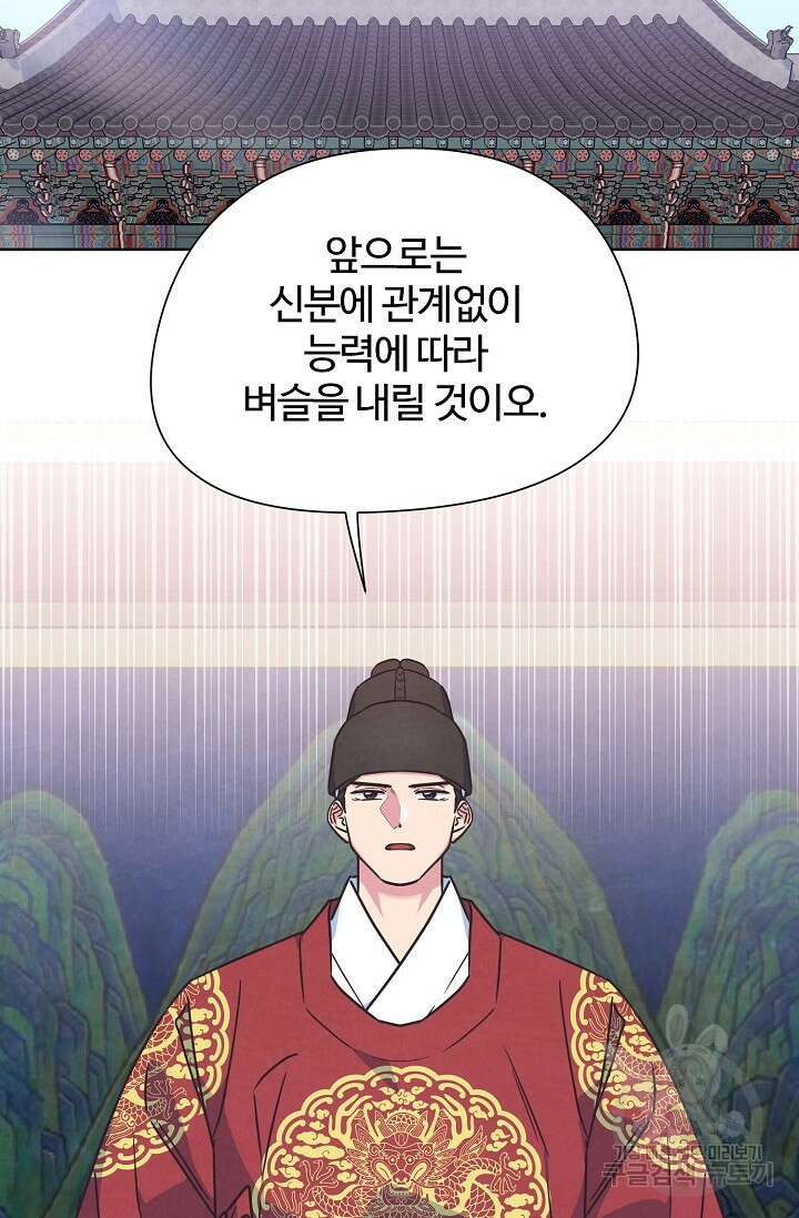 러브 WiFi-궁 39화 10