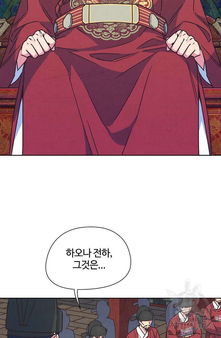 러브 WiFi-궁 39화 11