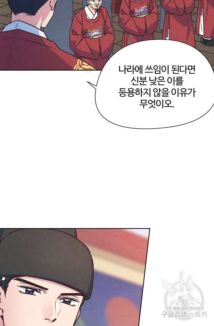 러브 WiFi-궁 39화 12