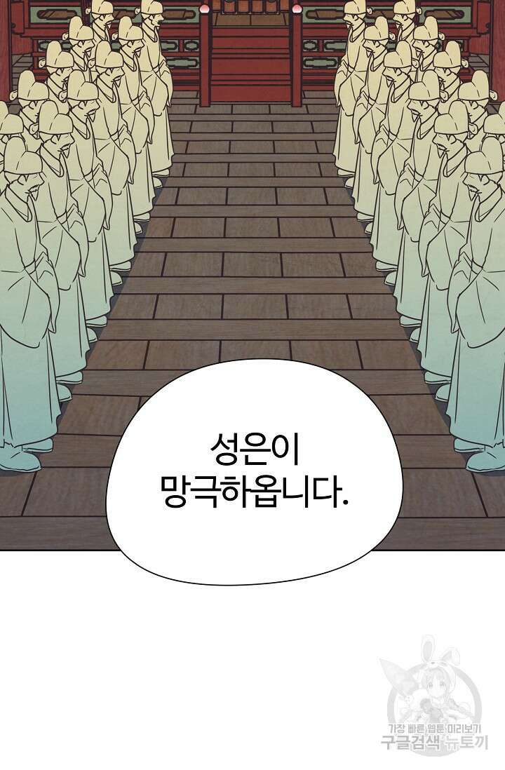 러브 WiFi-궁 39화 15
