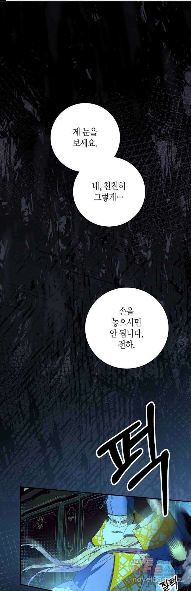 황녀님은 편히 죽고 싶어! 36화 1