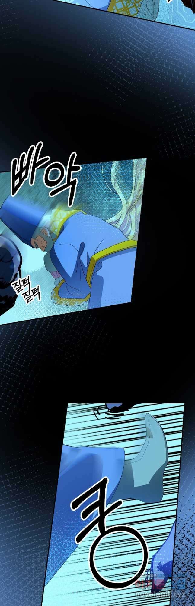 황녀님은 편히 죽고 싶어! 36화 2