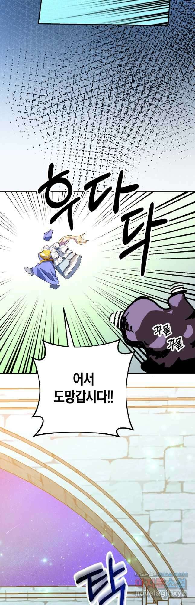 황녀님은 편히 죽고 싶어! 36화 3