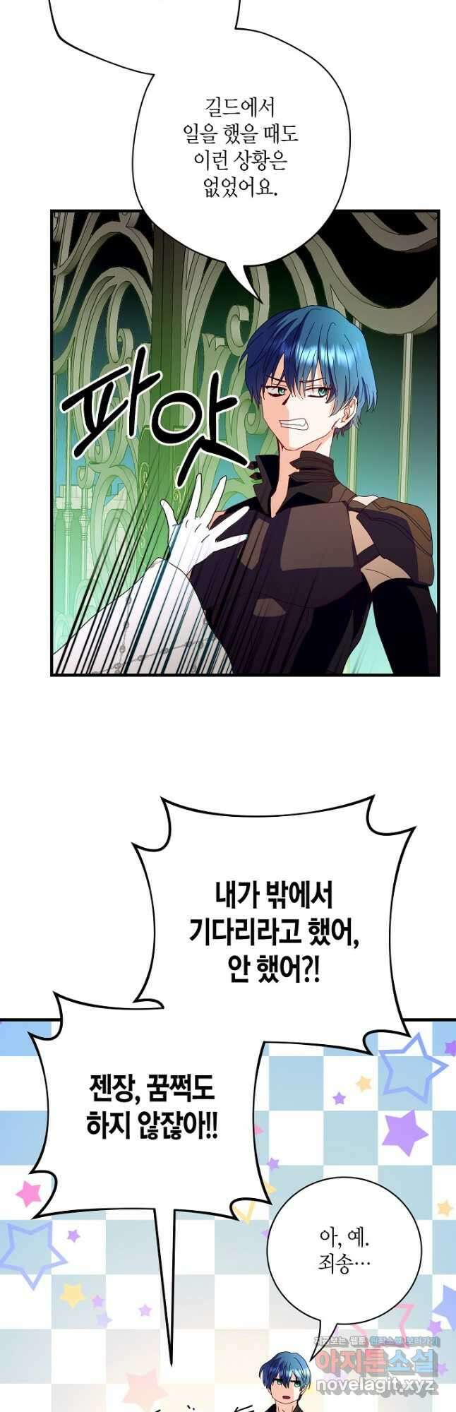 황녀님은 편히 죽고 싶어! 36화 8