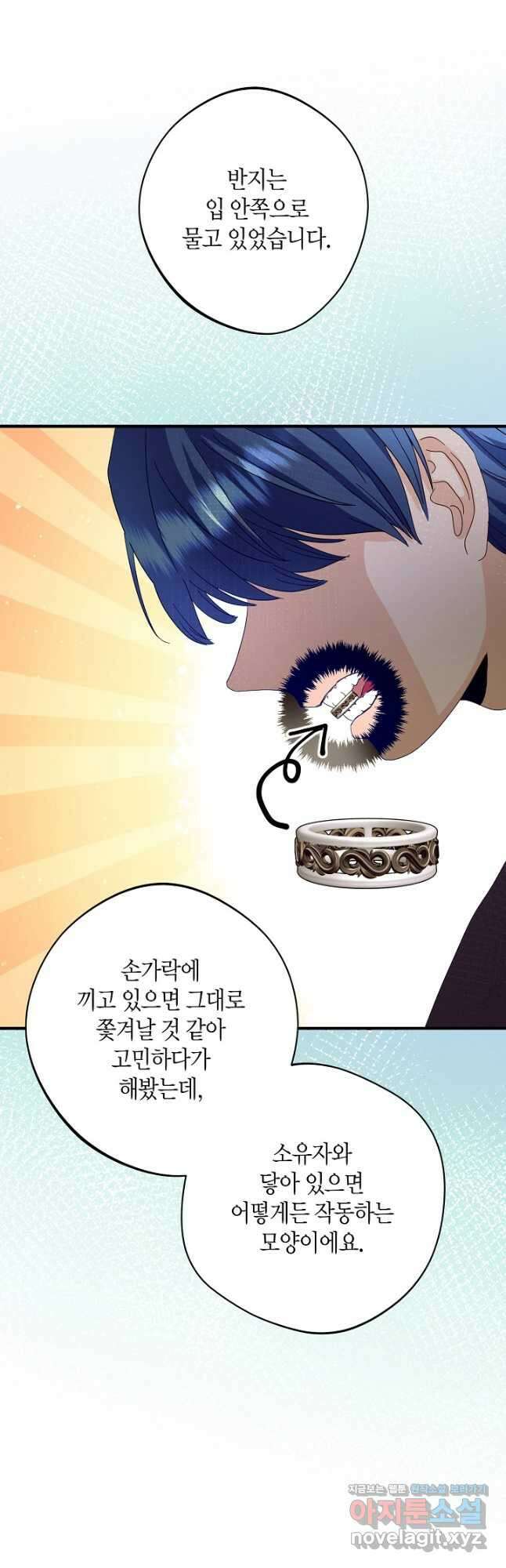 황녀님은 편히 죽고 싶어! 36화 10