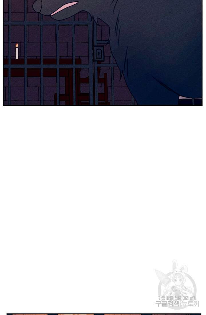 남이 된 남동생이 남편이 되려 한다 74화 8