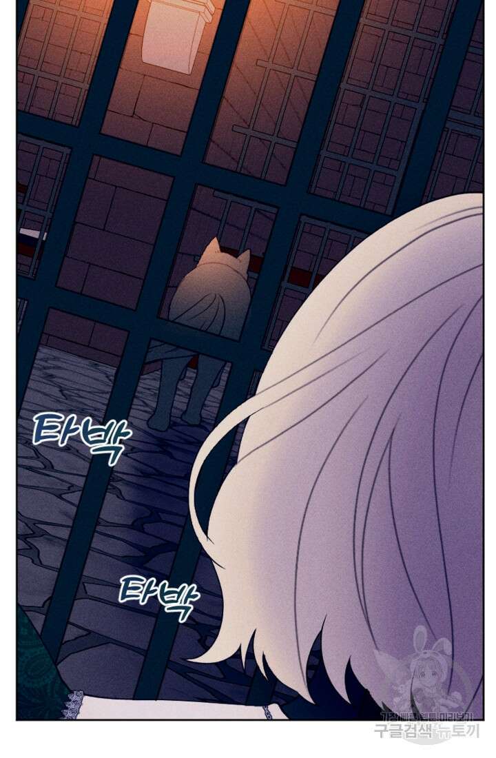 남이 된 남동생이 남편이 되려 한다 74화 9