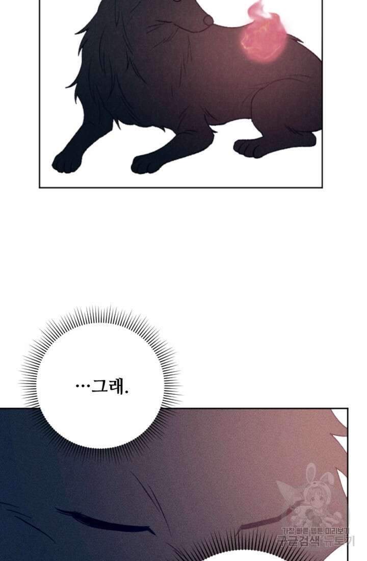 남이 된 남동생이 남편이 되려 한다 74화 14