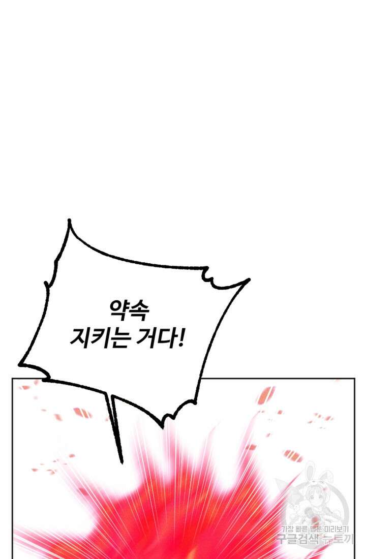 남이 된 남동생이 남편이 되려 한다 74화 19