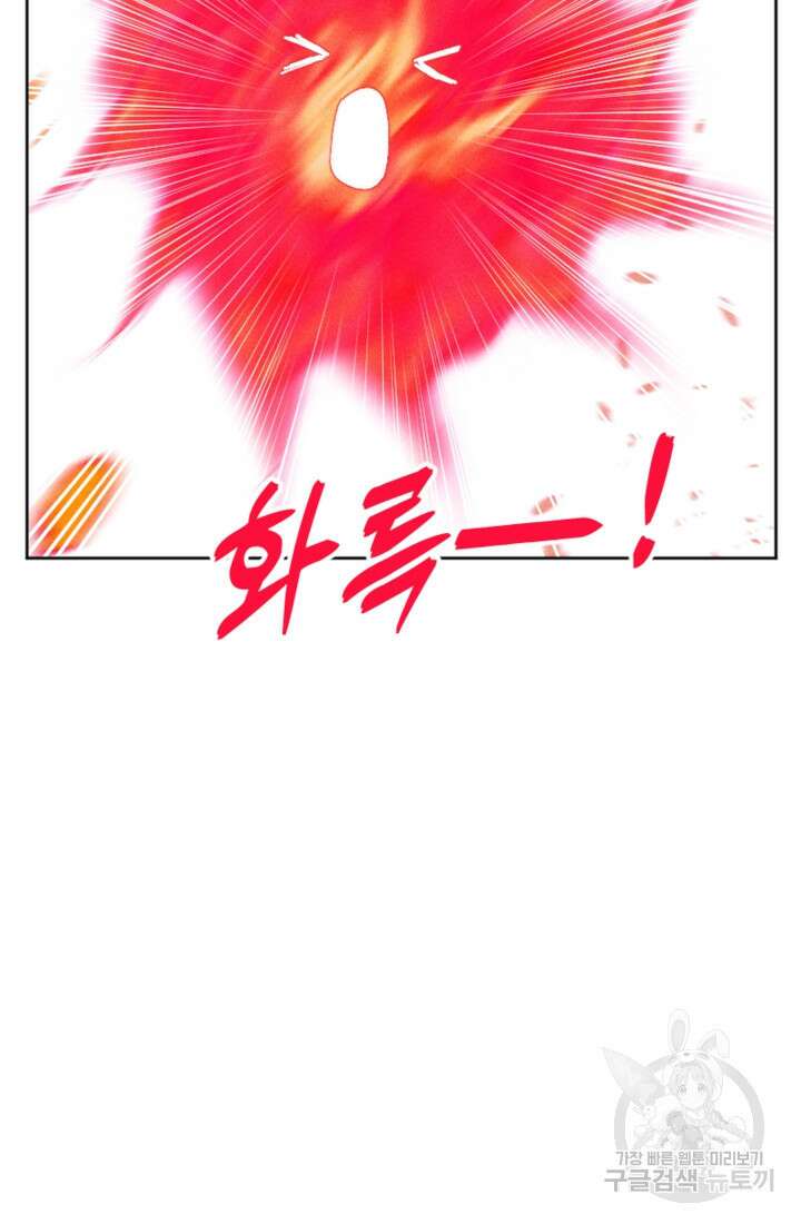 남이 된 남동생이 남편이 되려 한다 74화 20
