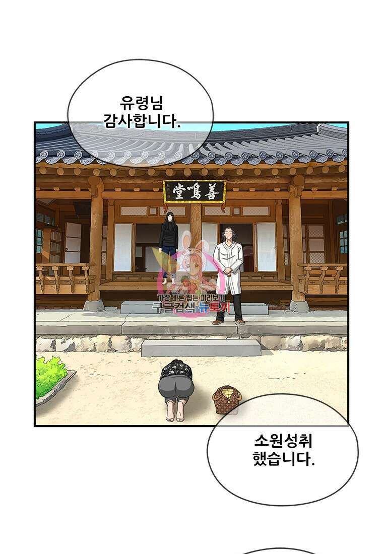 경이로운 소문 시즌 제로 시즌3 [시즌3] 12화 1