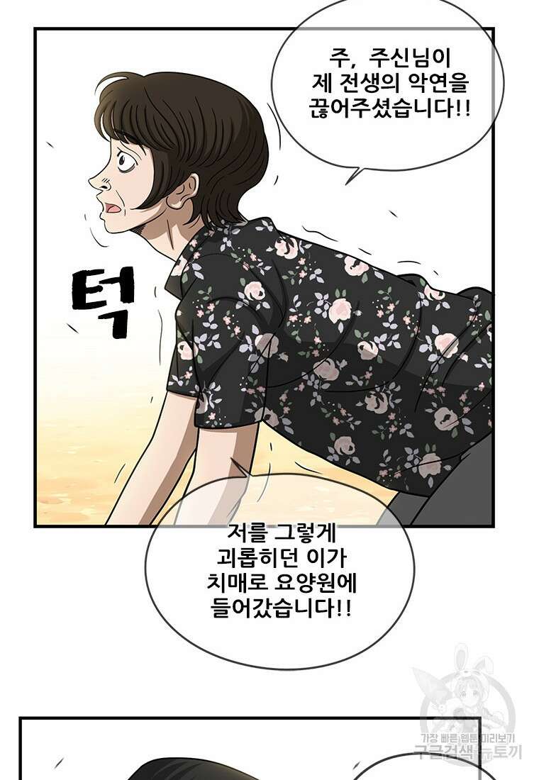 경이로운 소문 시즌 제로 시즌3 [시즌3] 12화 2