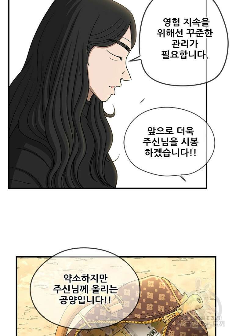 경이로운 소문 시즌 제로 시즌3 [시즌3] 12화 3