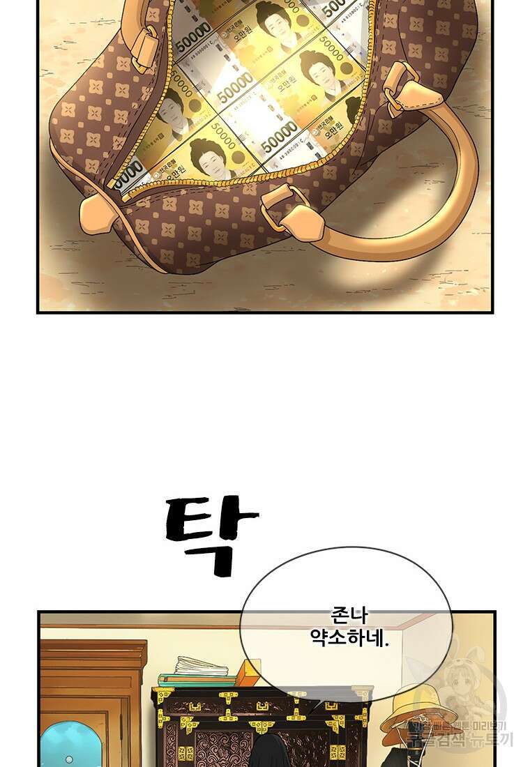 경이로운 소문 시즌 제로 시즌3 [시즌3] 12화 4