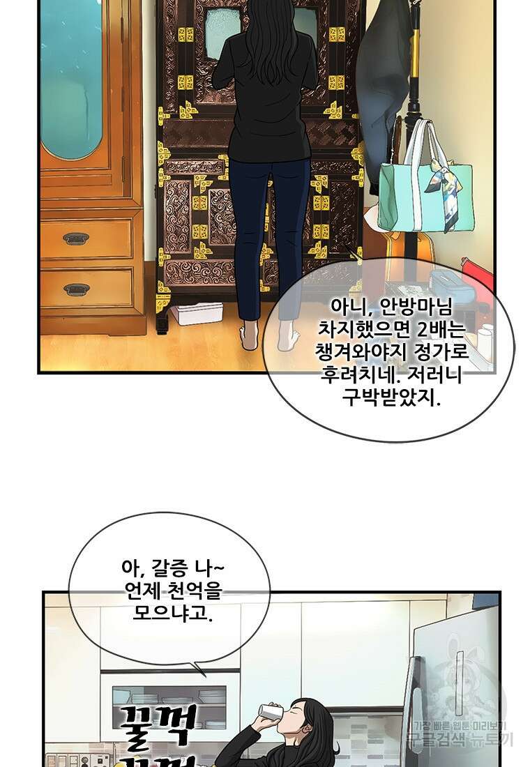 경이로운 소문 시즌 제로 시즌3 [시즌3] 12화 5