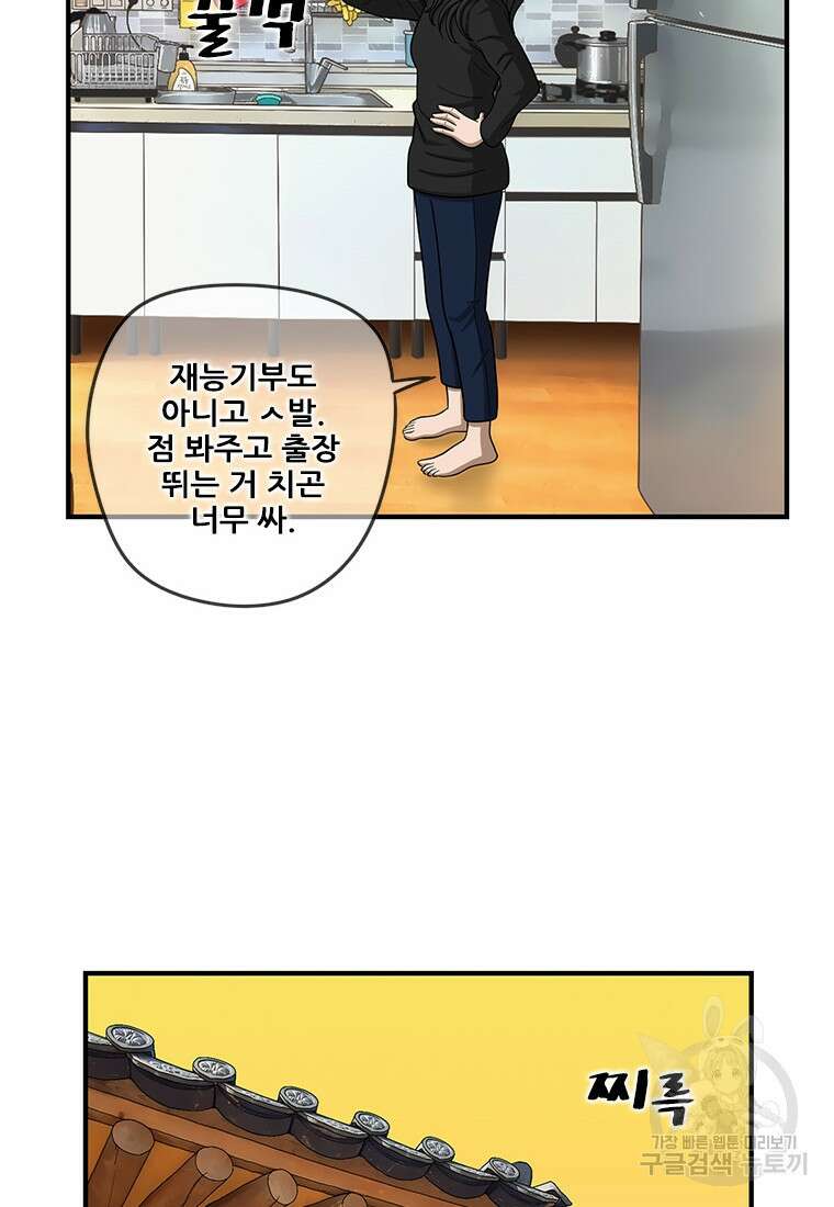 경이로운 소문 시즌 제로 시즌3 [시즌3] 12화 6