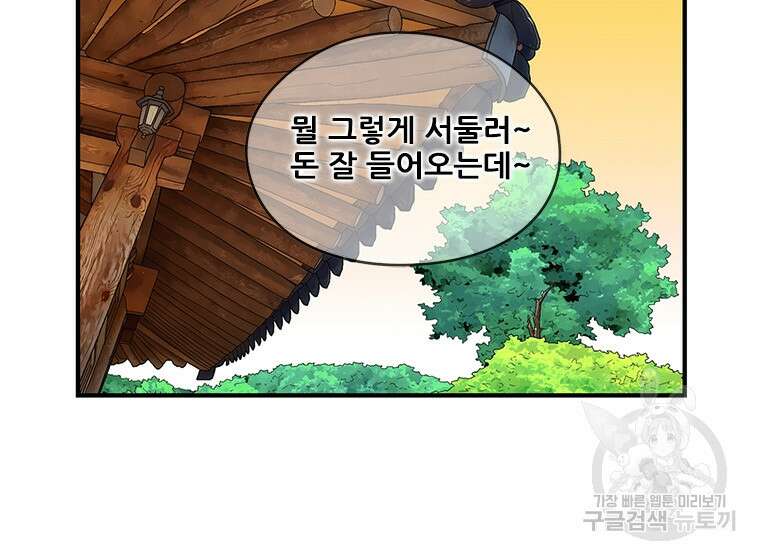 경이로운 소문 시즌 제로 시즌3 [시즌3] 12화 7